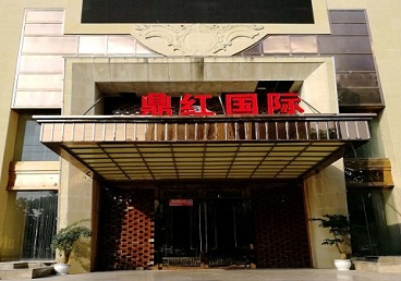 宁远商务KTV真空哪家最开放-鼎红国际KTV消费价格玩乐点评