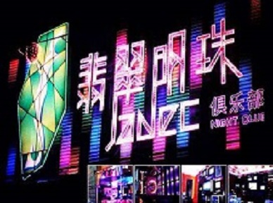 宁远哪里荤的KTV陪酒女漂亮多-翡翠明珠KTV好玩会所体验