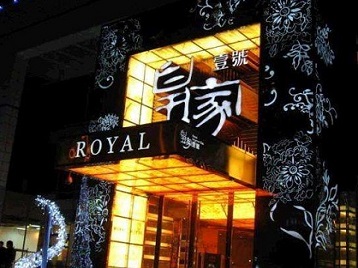 宁远高档KTV妹子质量哪家好-皇家壹号KTV高档娱乐体验